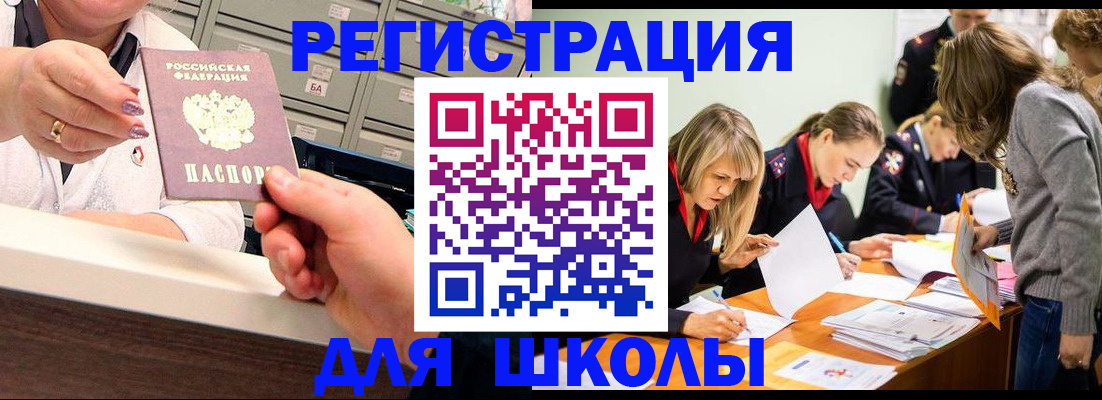 временная регистрация в квартире в Пласте