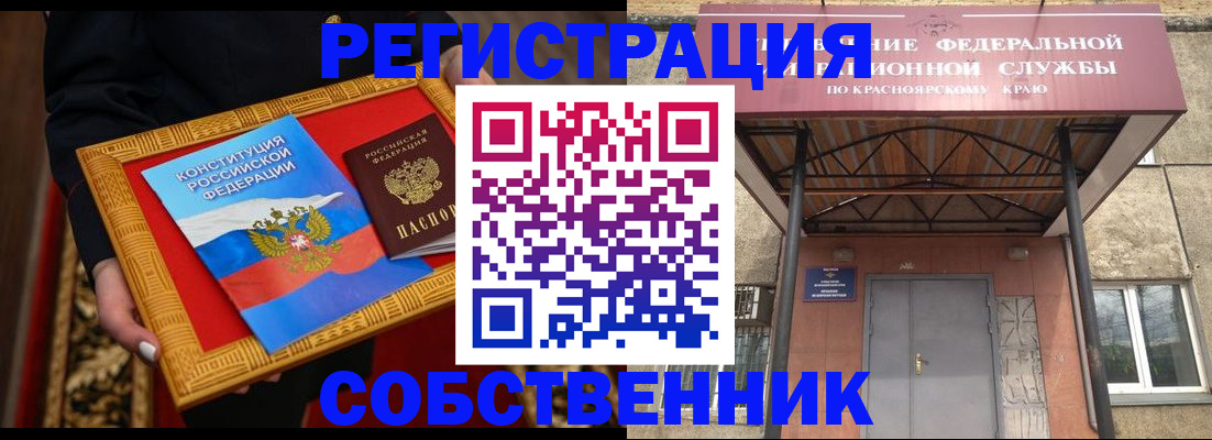 прописка штамп в Пласте